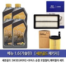세븐골드 베뉴 1.6(가솔린) 세븐골드(4L)엔진오일2M000-K2100