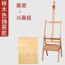 미술 용품 원목 이젤 접이식 조립식 스캐치 풍경화, 7번