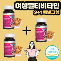 [2-1 특별구성] 캐나다 캐나다산 멀티비타민 미네랄 포우먼 여성 여자 실버 항산화 종합 복합 성분 일일 권장량 권장 기준치 타입 추천 40대 50대 60대 70대 80대 여성용