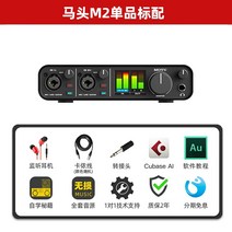 motum2 말 머리 m2 m4 사운드 카드 전문 오디오 인터페이스 악기 기타 녹음 편곡 라이브 외부 사운드 카드, Desoutter m2 사운드 카드
