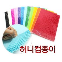 JI 허니컴종이 낱장 34x25cm, 주황