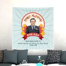 레트로 현수막제작 어버이날 부모님 생신 선물 환갑 칠순 팔순 정년 퇴임 졸업 현수막 상차림, 150x150, 1번개, 사방모서리아일렛+큐방(뾱뾱이)4개