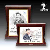 [상패히어로] 가리비 인물화 상패 감사패 부모님 가리비인물상패, 선택01