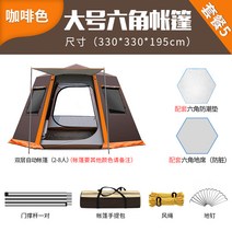 원터치텐트 4인용 낚시 둠쉘터 캠핑 방수 육각 사계절, 킹 패키지 1