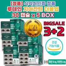 루테인 효과 지아잔틴 9.1 셀렌 눈 실 핏줄 터짐 눈 노안 시력 에 좋은 음식 영양제 좋아지는법 눈이 침침