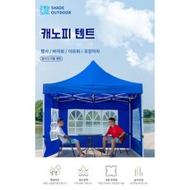 캐노피천막 몽골텐트 캐노피텐트 몽골천막 야외천막 접이식 캐노피 천막 캐노피천막풀세트 야외캐노피 방수천막 타프 이동식 행사 운동회 포장마차 주차 텐트 프리미엄 낭만포차 가제보, 3면, 레드