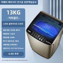세탁기 깨끗 고성능 고효율 여성 남성 효과 별빛스토어 [특별 제공] 건조 용량이 있는 8/10KG 완전 자동 맥동 세탁기 가정용 소형 기숙사 임대, 골드/13KG/스마트 공기건조/블루라이트 살균
