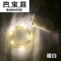 장식등 LED 동선 오징어등 케익 선물세트 부케 방 기숙사 새해 배치 분위기 곱게 꾸민 별 등이다 3942370816, 따뜻하고 희다 단추 공제금 5메터 50 등 -전지를