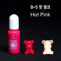 와이지알씨 미라클 레진 야광 조색제 모음 물감 안료 10g UV 에폭시 레진공예 다양한 색상, B-5 야광 핫 핑크 10g