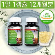 비타민D 고함량 5000IU 12개월분 대용량 식약처 인증 비타민디 고르는법 청소년 어린이 학생 고3 수험생 공시생 경시생 추천 시험응원 선물 10대 20대 재수생 가격 구입 구매