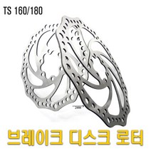 자전거 브레이크 로터 디스크 6볼트 부품 교체용 튜닝 전동킥보드, (1번)G3160mm(낱개1개)
