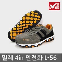 OP 밀레 4in 안전화 L-56