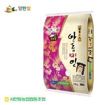 22년산 [서안동농협] 양반쌀 안동미인20kg (2중안전택배포장), 단품