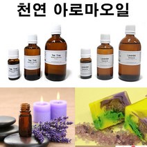 허브인] 천연 아로마오일 에센셜오일모음, 시트로넬라 E.O 100ml