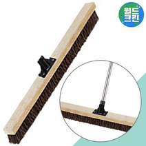 월드크린 코코넛 레미콘솔 90센치 헤드 스크류 세트 야자 각솔 야자수 물 밀대 청소 브러쉬 솔, 코코넛레미콘솔90센치헤드스크류세트