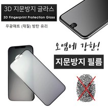 갤럭시A12 필름 A125 풀커버 무광 9H-뉴텍 (지문방지) 방탄 유리 글라스 안티AG 액정 보호 커버 (곡면 엣지), 2매-(지문방지) 유리