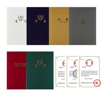 학교 유치원 어린이집 학원 졸업장 수료증 상장 케이스(A4규격), A4상장용지(10장1묶음), 무인쇄용지(내용인쇄는 추가상품필수), 모서리문양 인쇄 용지(10장 1묶음)