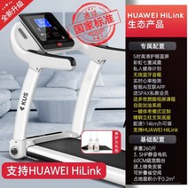 러닝 머신 무소음 런닝머신 가정용 모델 작은 초저소음 접이식 실내 홈 스포츠 장비, huawei hilink 생태 제품 + 업그레이드