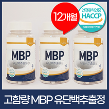 MBP 유단백추출물정 엠비피 식약처인증 haccp [옵션택1], MBP 유단백추출물정 3통(360정)