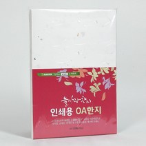 호남한지필방 A4-OA한지 80g 125매, 금은박-흰색, 1개