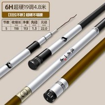 민물낚시대 최대 9.0m 낚시대 올림낚시 민물 붕어낚시 붕어낚시대 줄꼬임 방지, 옵션3(6H19 조정 4.8미터)