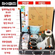 햇살이 돋다 전조등 헤드라이트 수리 복원 훈증기 자동차 유리복원제 클리닝 무광택 코팅 보수 도구 세트, 하이패치
