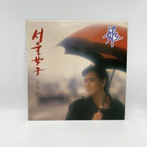 김수희 - 서울여자 LP / 엘피 / 음반 / 레코드 / 레트로 / A882