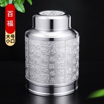 전통 디자인 주석 차통 보이차 소분 찻잎 보관 차보관함 밀봉통, 백복도_작은입구