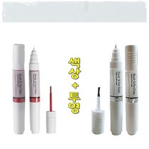 색상+투명 스파크 기스 도색 흠집 보수 붓펜 GAZ 퓨어화이트 터치업 카페인트