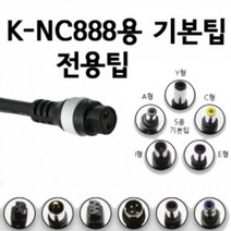노트킹 65W 멀티 어댑터 / 차량용 어댑터 K-NC888 호환 전용 멀티팁 충전기 젠더 잭, K-14 (11x5mm 사각)