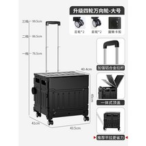전동웨건 고카트 손수레 과수원 1인전기차 운반카트, [4륜]피아노블랙튜바75L