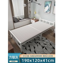 접이식 간이 싱글 침대 사무실 점심 시간 자택 렌탈 하우스 더블 1.2 m 낮잠 베드, 120cm-실버 그레이 사각 튜브 보강
