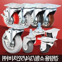 바퀴 캐스터 소형 미니 작은 의자가구 수레 대차 카트 케스터손수레구르마, 경량용3인치PVC바퀴(휠)