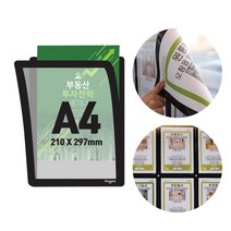 마그피아 고무자석 알리미 케이스 검정, 2개