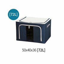 SR 땡땡이 이불정리함 옷보관함 72L, 단품