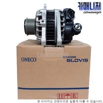 현대모비스 쏘렌토 CRDI 제네레다 알터네이터 현대글로비스 373004A112-RW[고품회수], 1개