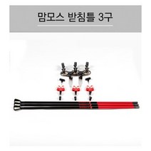 [한강테크] 맘모스 받침틀 3단 세트 [받침대 포함] 낚시받침틀, 받침틀(골드)/헤드(블랙)