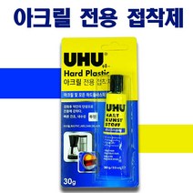 우후 UHU 아크릴 전용 접착제 투명 아크릴판 본드