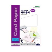 카드 용지 백색20매 IP-2000 (20매 210X297mm) 라벨 안내 장 메세지 명함 스티커 생일