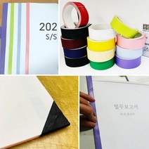 제본 테이프 25mm X 10M 13색상 리포트 보고서 셀프 책 테두리 보강, 진녹