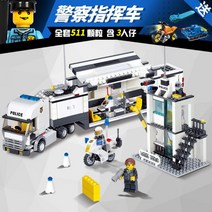 레고시티 운송 열차 병원 탱크 도시 호텔 공항 호환블록, 경찰 지휘차+지휘소 [511편]