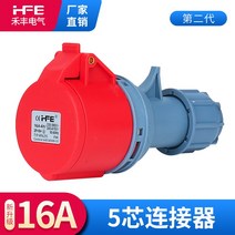 산업용 전기 충전 도킹 연결 캠핑카 카라반 제작 자작 플러그 한전 외부 전기 인입구, O