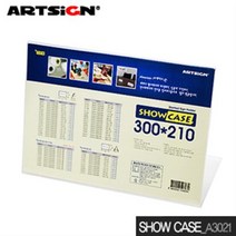 WJA854805아트사인 쇼케이스(단면 가로 A4) 300x210mm A3021