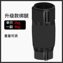 스커트 밴드 샌드백 훈련 납덩어리 운동 중량조끼, T04-각반 4KG낱개 2KG