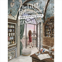 샹젤리제 거리의 작은 향수가게, 레베카 레이즌 지음 / 이은선 옮김