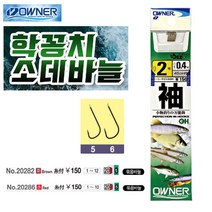 오너 소데바늘 학꽁치바늘 학꽁치채비, No.20286