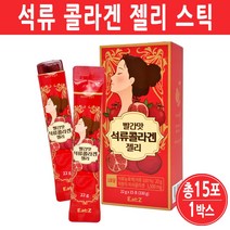 여성 석류콜라겐 젤리 스틱 피쉬콜라겐 이너뷰티 에스트로겐 여자 갱년기에 좋은 음식 엘라그산, 1box, 석류콜라겐(15포)