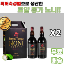 로얄통가노니 2병 세트 원액100% 프로제로닌 스코폴레틴 이리도이드 담나칸탈 폴리페놀 필수아미노산 천연 비타민 미네랄 NONI 발효숙성 노니농장보유 선물세트 명절선물 특허숙성법, 1150ml * 2병, 2세트