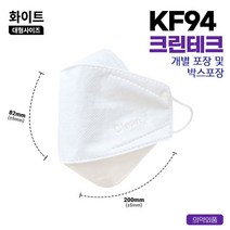 크린테크 KF94 화이트 대형 마스크 개별포장 50매 1박스