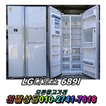 중고 최신냉장고 LG디오스 689L 양문형냉장고 일반냉장고 지펠 티타늄 중고냉장고 강화유리 엠보싱 김치냉장고, 중고지펠